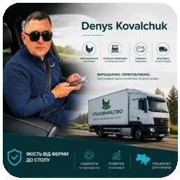 Denys Kovalchuk