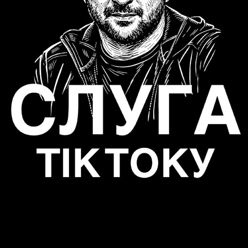 ПОТУЖНИЙ